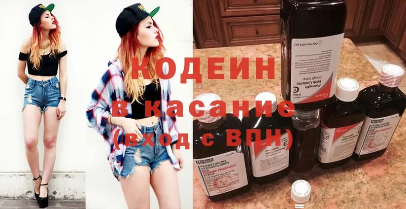 Кодеиновый сироп Lean напиток Lean (лин)  маркетплейс наркотические препараты  Баймак 